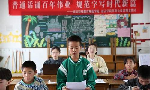 青少年学习普通话，选择黑板报绝佳方式(普通话黑板报又简单又漂亮)插图