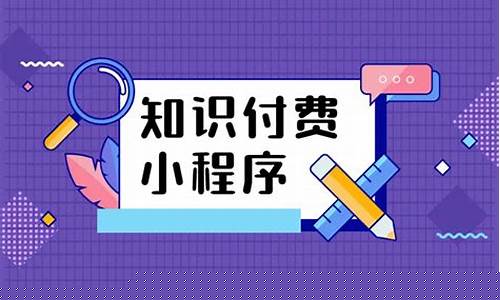 探索知识付费小程序在行业教育中的应用插图