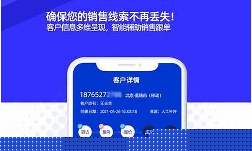 利用精准拓客电销软件，快速锁定目标客户群！(快速锁定目标客户群的方法)插图