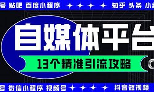 独家分享：引流攻略让你轻松获得精准客源！(2021最新引流的方法)插图