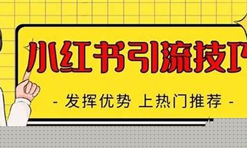想引流？这平台绝对不能错过！插图