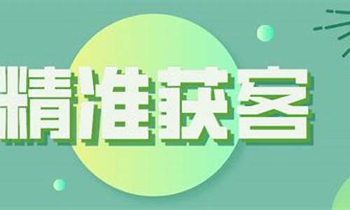 获客软件：实现精准营销的关键工具插图
