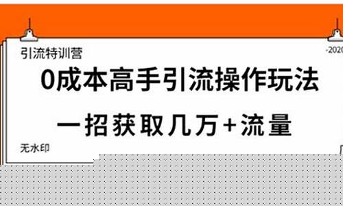引流高手秘籍：提升网站流量的必备技巧！插图
