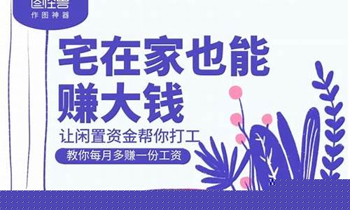 宅家也能当老板，网络兼职接单平台助你成功(在家接单兼职)插图