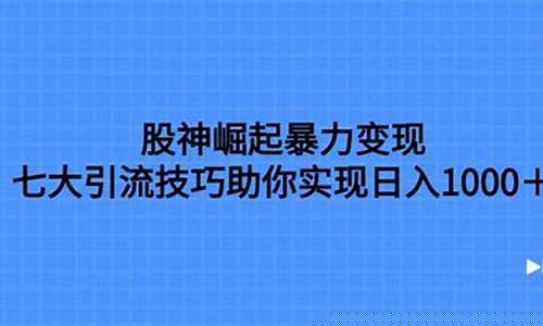 操作系统引流技巧助你提升流量(操作系统怎么提高系统的效率)插图
