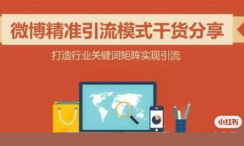 引流模式与传统营销方式的对比分析(引流新模式)插图