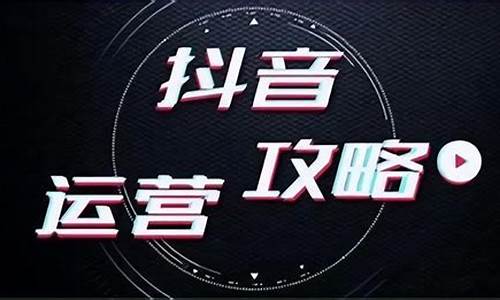 ﻿如何利用抖音引流实现盈利插图