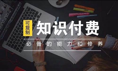 知识付费引流策略如何帮助业务增长(知识付费如何做推广运营)插图