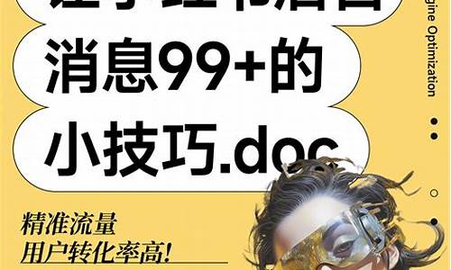 高效提升小红书流量的实用方法插图