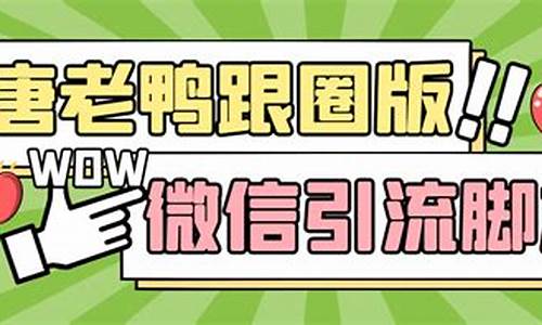 引流必备的微信经典话术十大实战经验(微信引流套路)插图