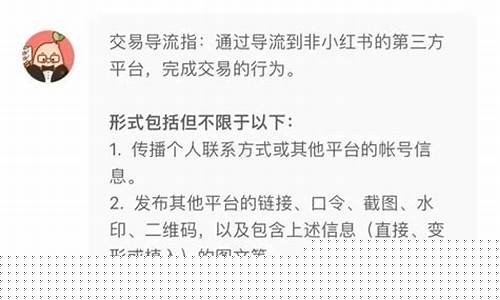 不被发现的小红书引流到微信策略(小红书引流犯法吗)插图