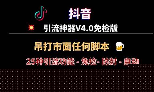 最受欢迎的抖音引流神器app排行榜(抖音引流主要是做什么)插图